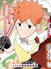 漫画条目封面